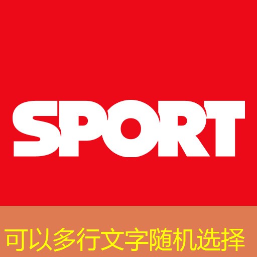 综合龙门架器材