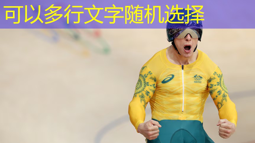 乒乓球台下抛球的叫什么
