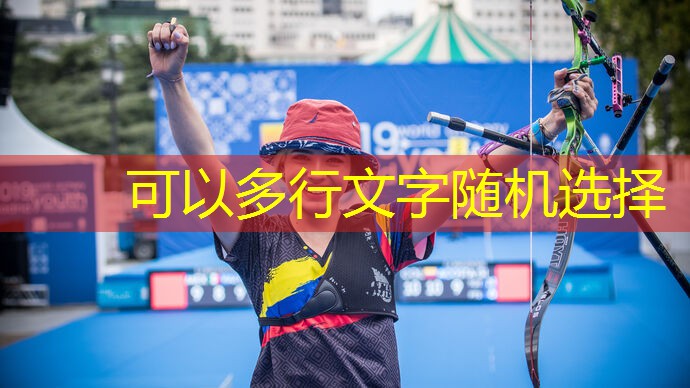 乒乓球台修建材料有哪些