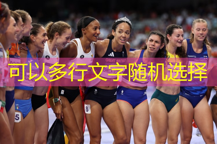 走近塑胶跑道：这些材料你了解吗？