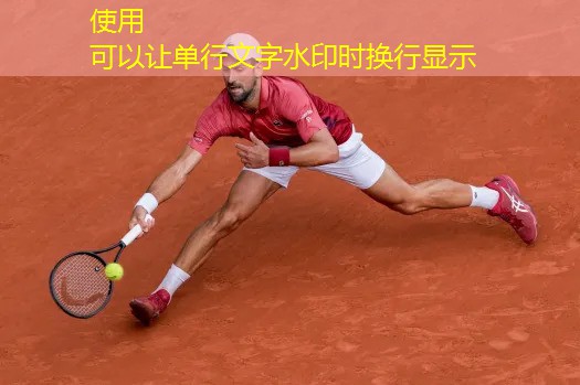 踏步浪板对身体柔韧性的要求有多大？