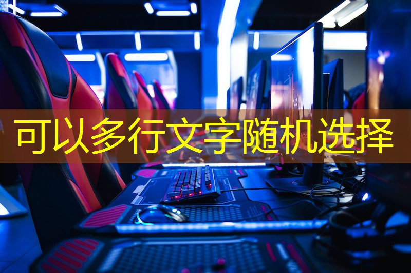 家里乒乓球台面