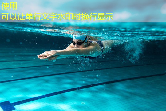 塑胶跑道材料为室内运动场地带来革命性变化
